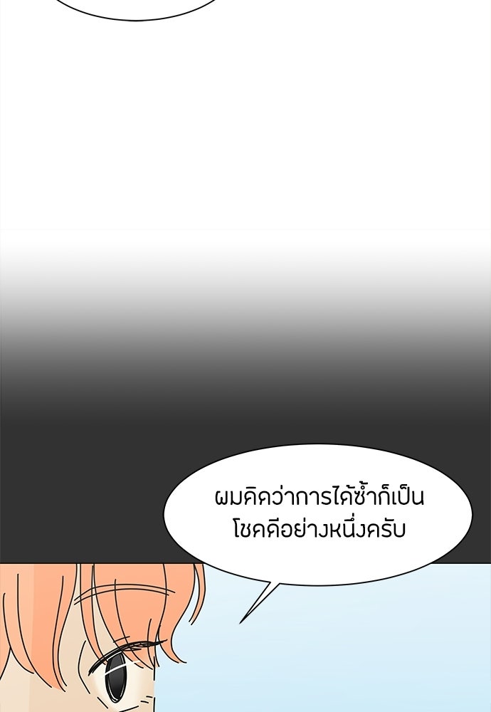 ซลในดินแดนมหัศจรรย์ - หน้า 67