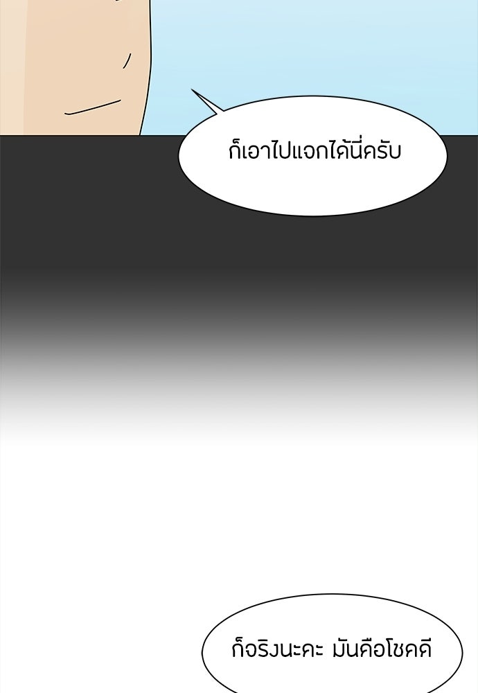 ซลในดินแดนมหัศจรรย์ - หน้า 68