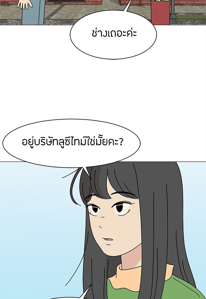 ซลในดินแดนมหัศจรรย์ - หน้า 7