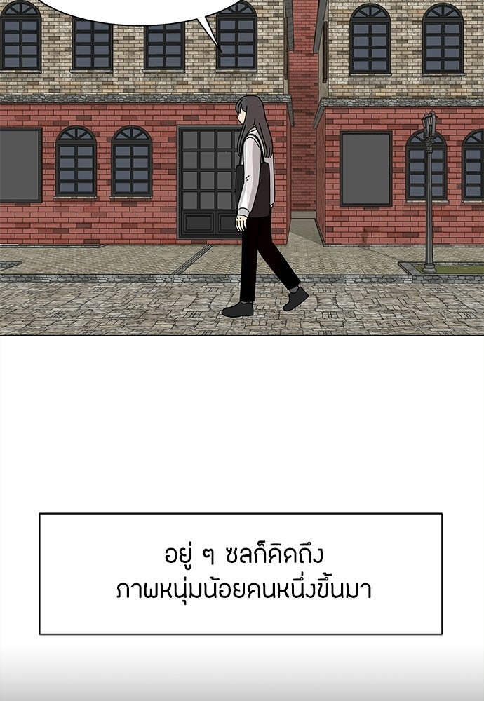 ซลในดินแดนมหัศจรรย์ - หน้า 71