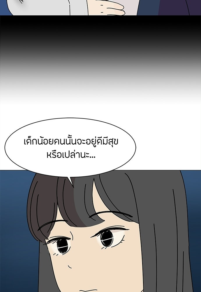 ซลในดินแดนมหัศจรรย์ - หน้า 73