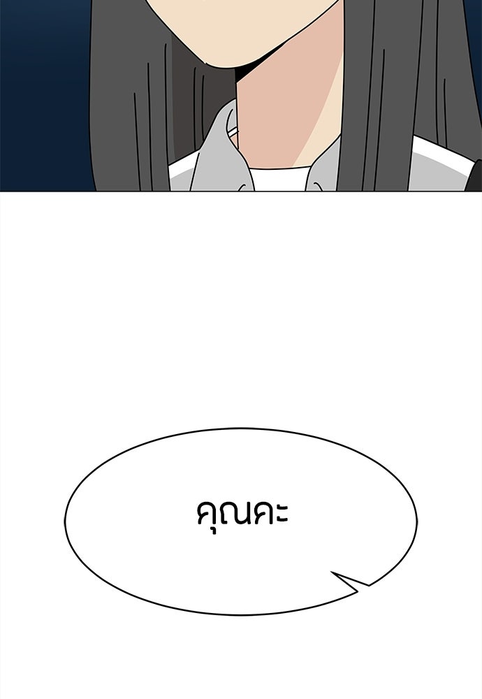 ซลในดินแดนมหัศจรรย์ - หน้า 74