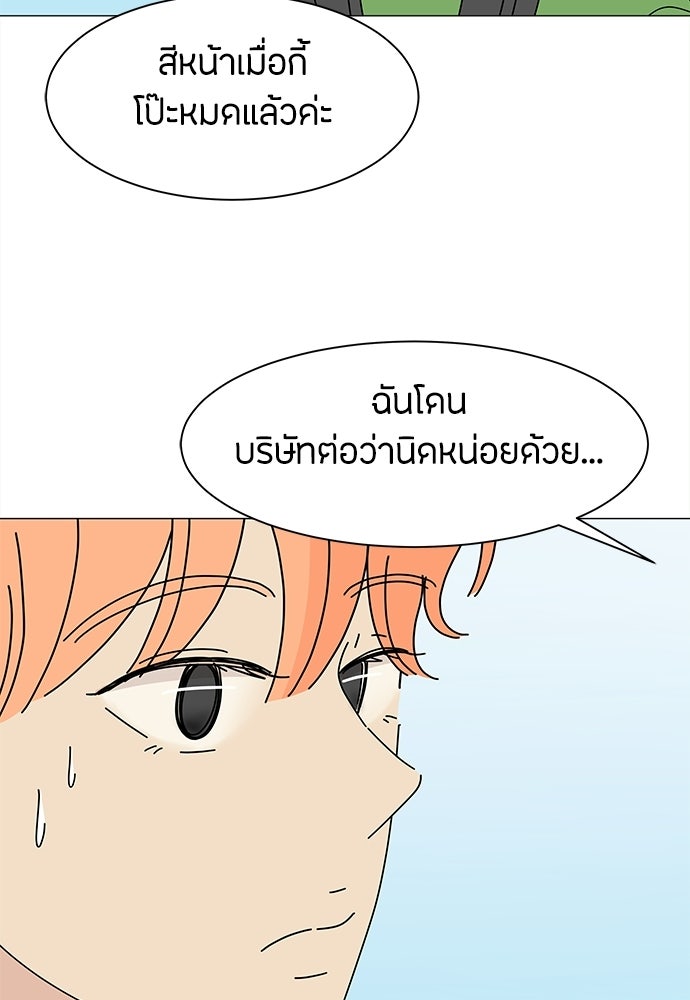 ซลในดินแดนมหัศจรรย์ - หน้า 8