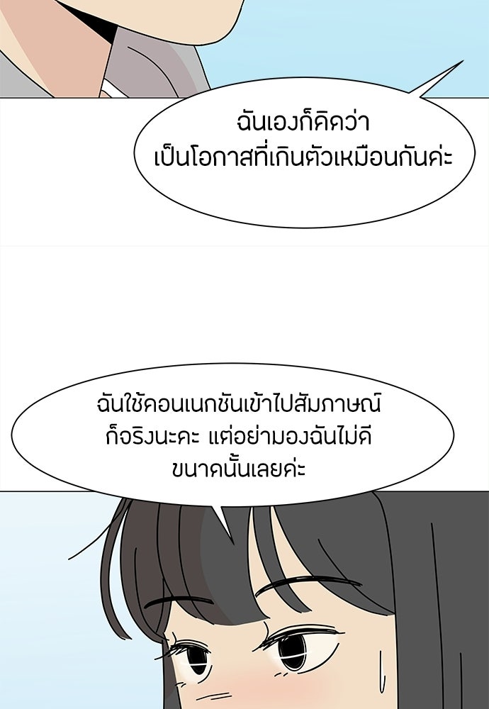 ซลในดินแดนมหัศจรรย์ - หน้า 9
