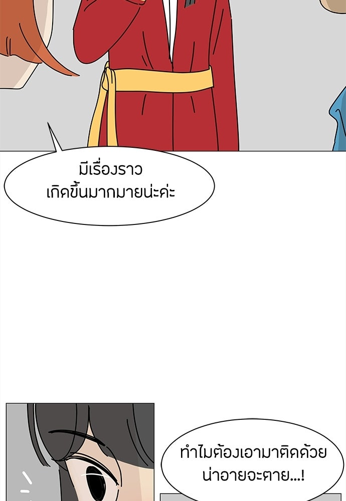 ซลในดินแดนมหัศจรรย์ - หน้า 10