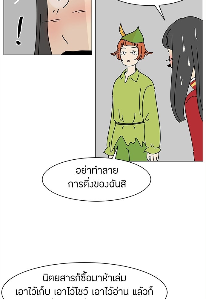 ซลในดินแดนมหัศจรรย์ - หน้า 11