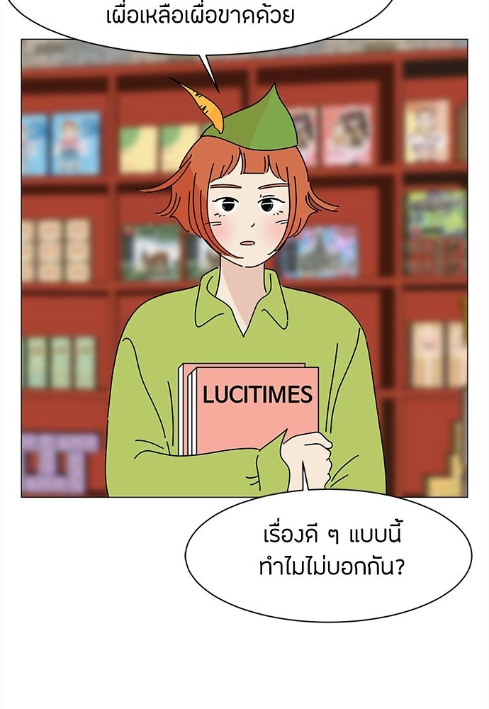 ซลในดินแดนมหัศจรรย์ - หน้า 12