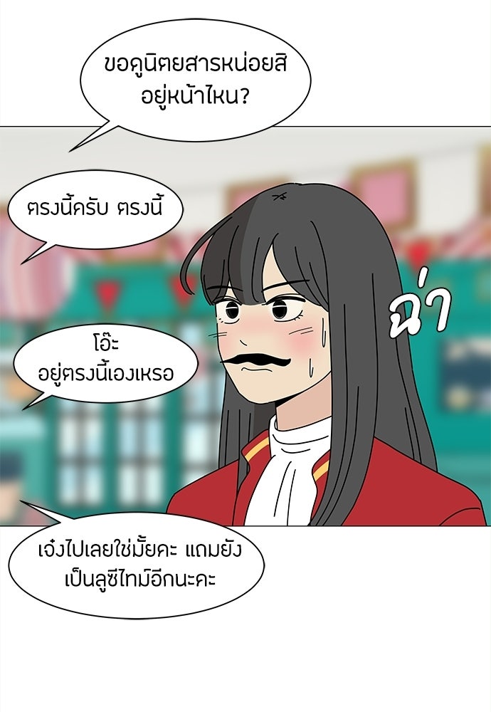 ซลในดินแดนมหัศจรรย์ - หน้า 13