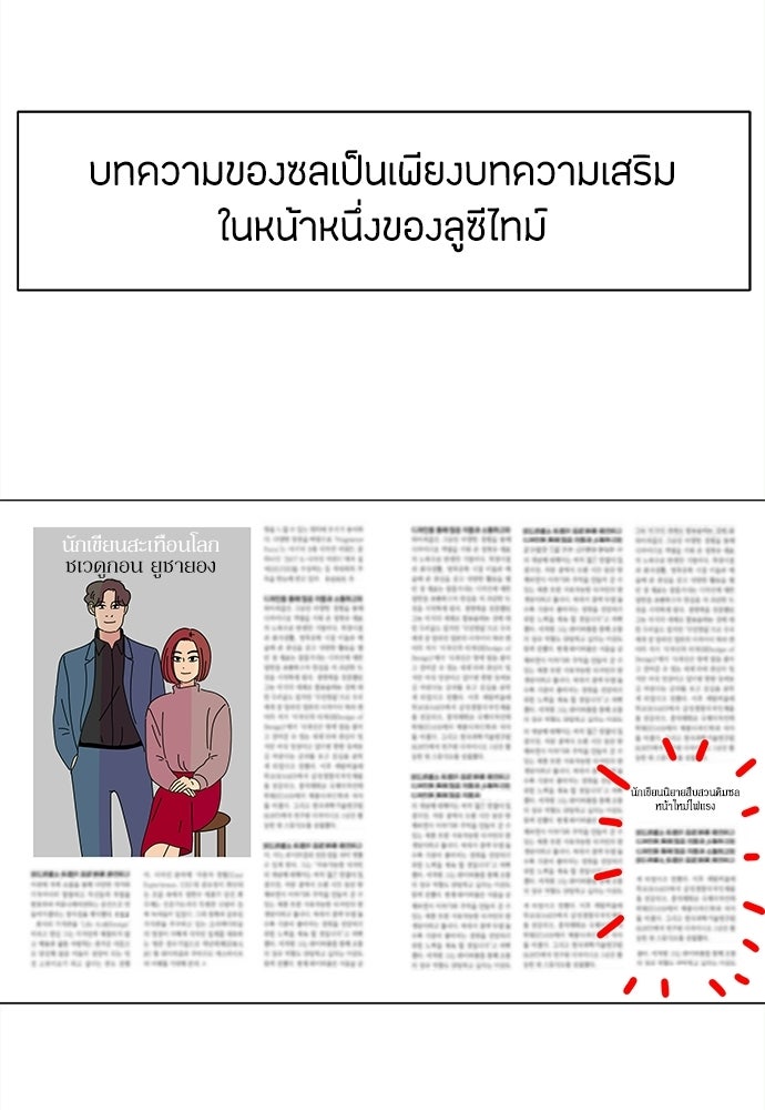 ซลในดินแดนมหัศจรรย์ - หน้า 16