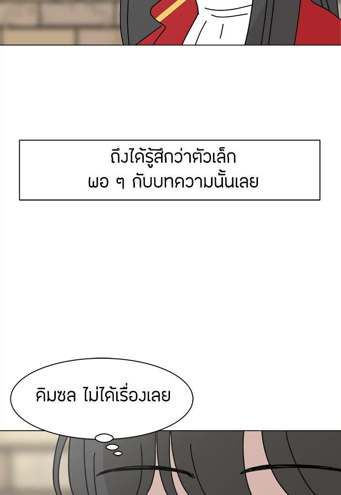ซลในดินแดนมหัศจรรย์ - หน้า 18
