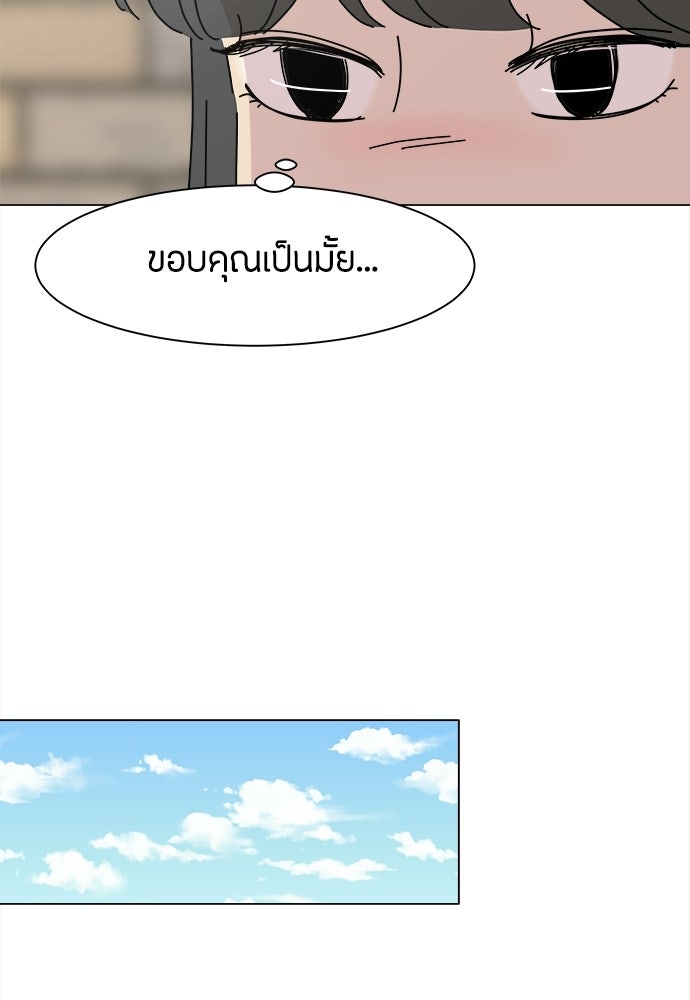 ซลในดินแดนมหัศจรรย์ - หน้า 19