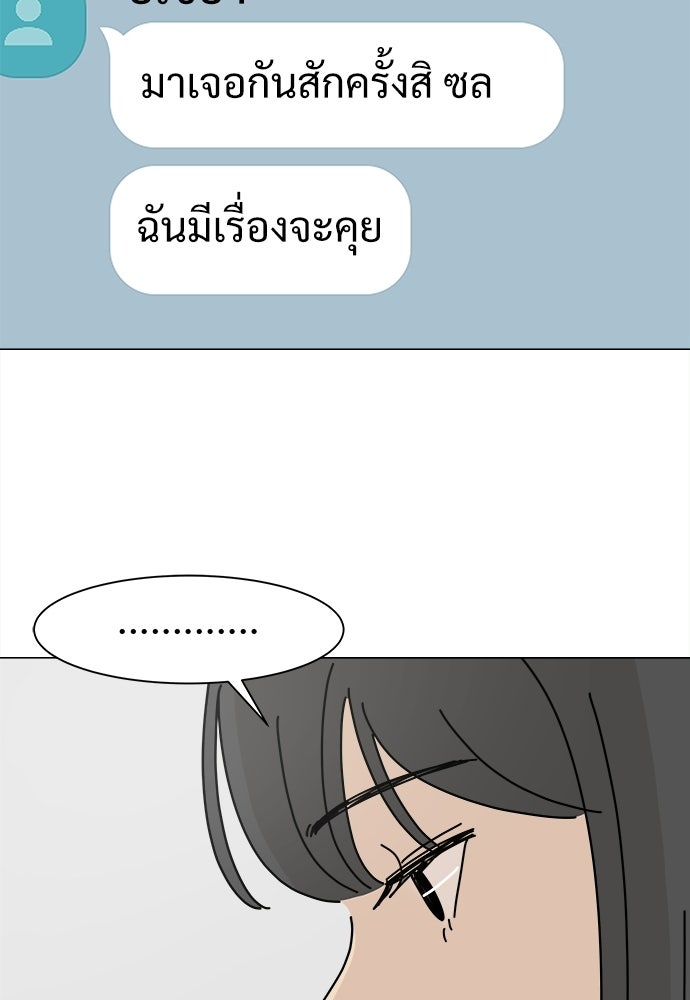 ซลในดินแดนมหัศจรรย์ - หน้า 21