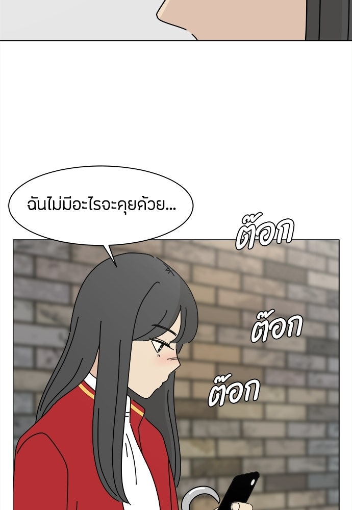 ซลในดินแดนมหัศจรรย์ - หน้า 22