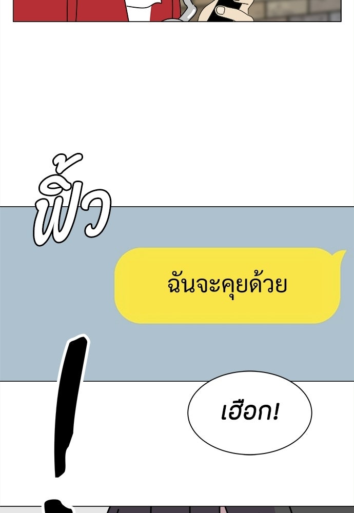 ซลในดินแดนมหัศจรรย์ - หน้า 23