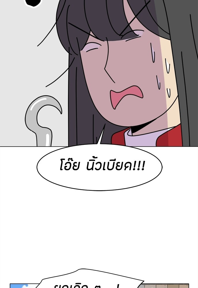 ซลในดินแดนมหัศจรรย์ - หน้า 24