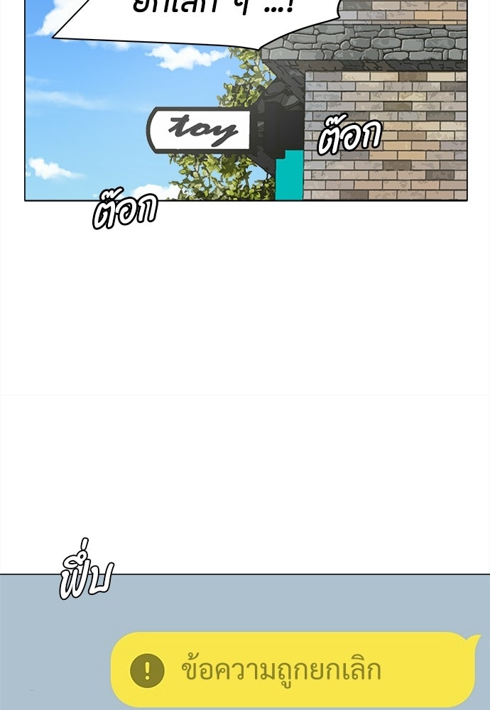ซลในดินแดนมหัศจรรย์ - หน้า 25