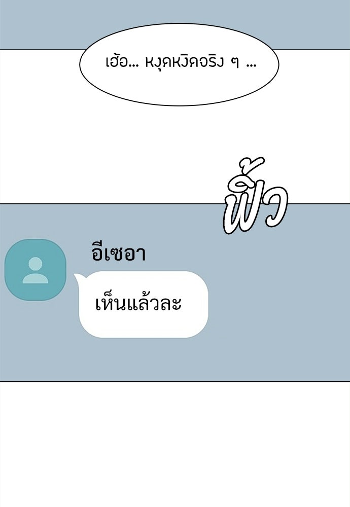 ซลในดินแดนมหัศจรรย์ - หน้า 26