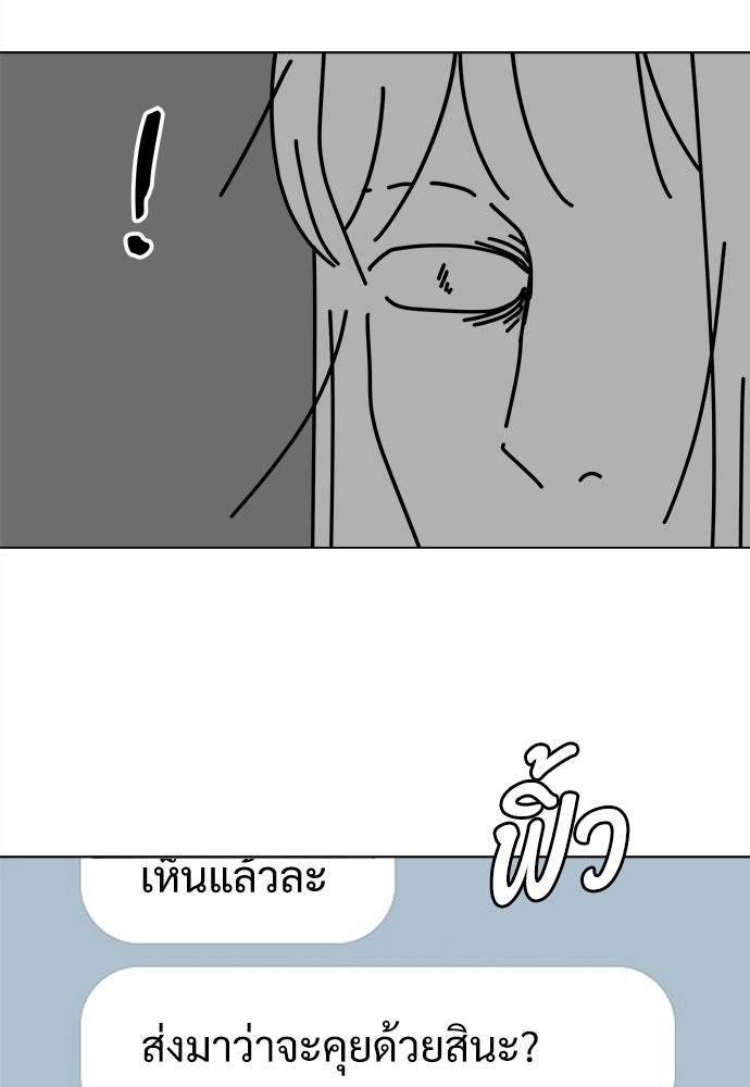 ซลในดินแดนมหัศจรรย์ - หน้า 27