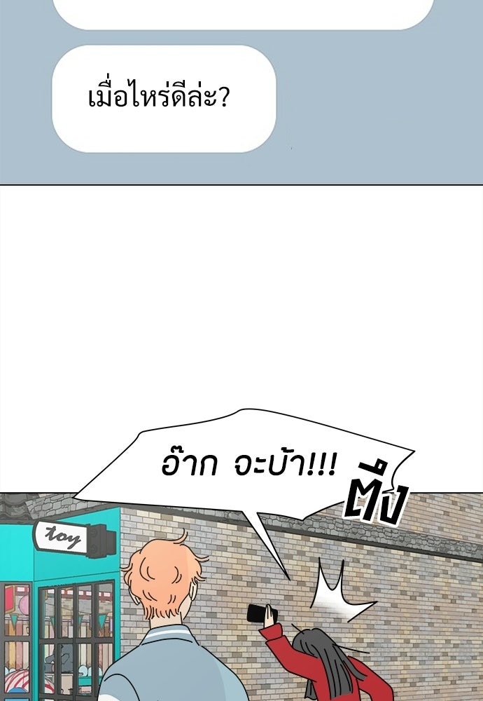 ซลในดินแดนมหัศจรรย์ - หน้า 28
