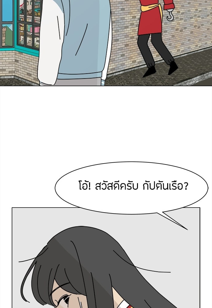 ซลในดินแดนมหัศจรรย์ - หน้า 29