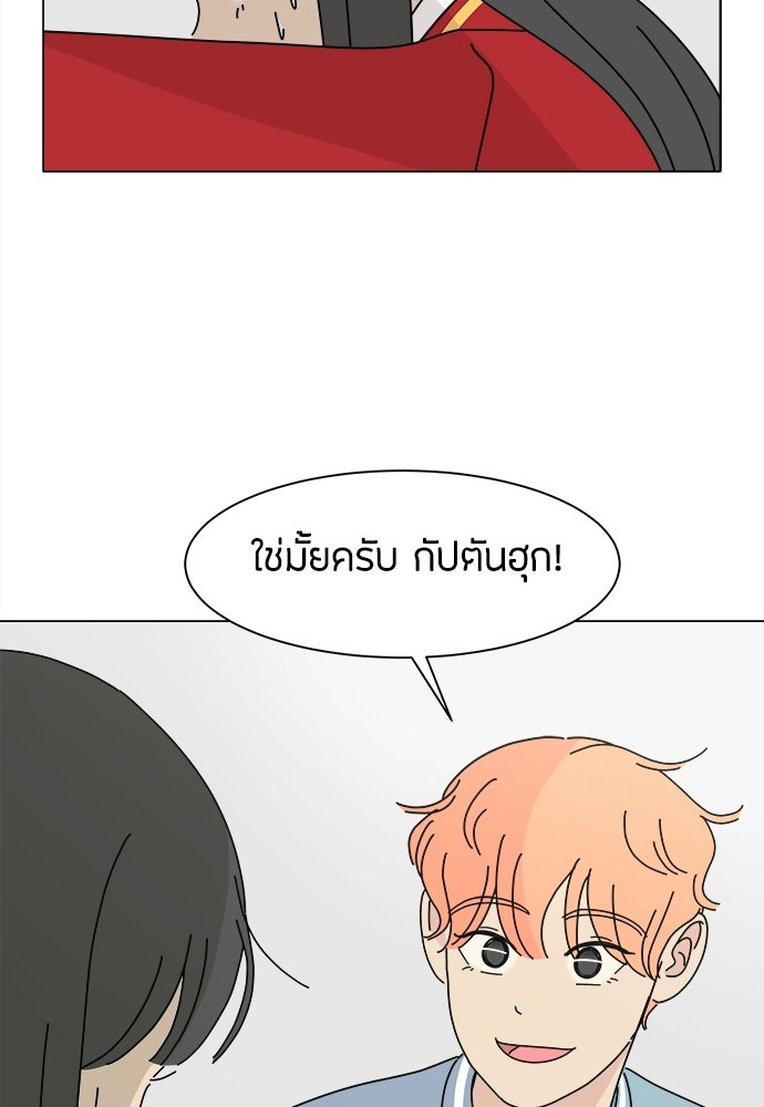 ซลในดินแดนมหัศจรรย์ - หน้า 30