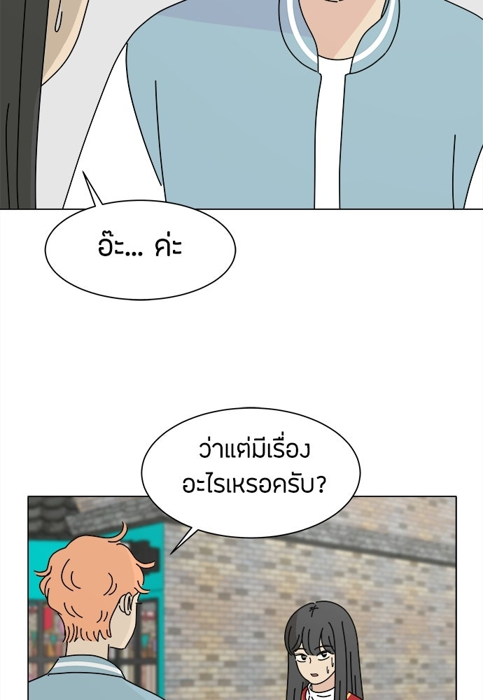 ซลในดินแดนมหัศจรรย์ - หน้า 31