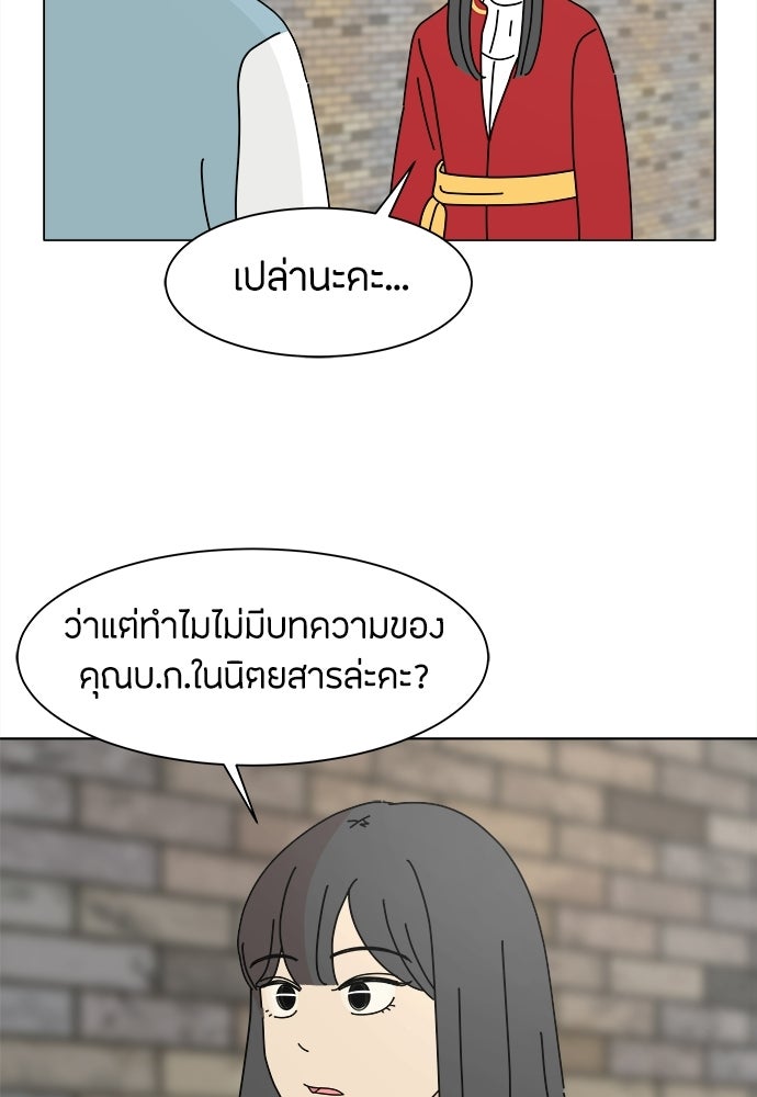 ซลในดินแดนมหัศจรรย์ - หน้า 32