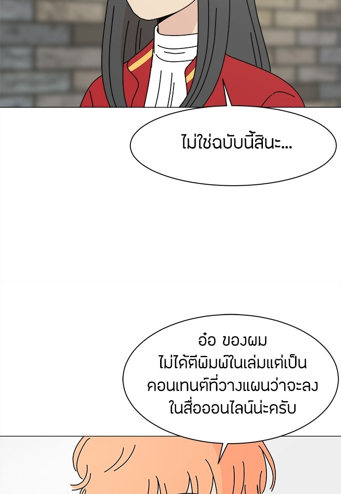 ซลในดินแดนมหัศจรรย์ - หน้า 33