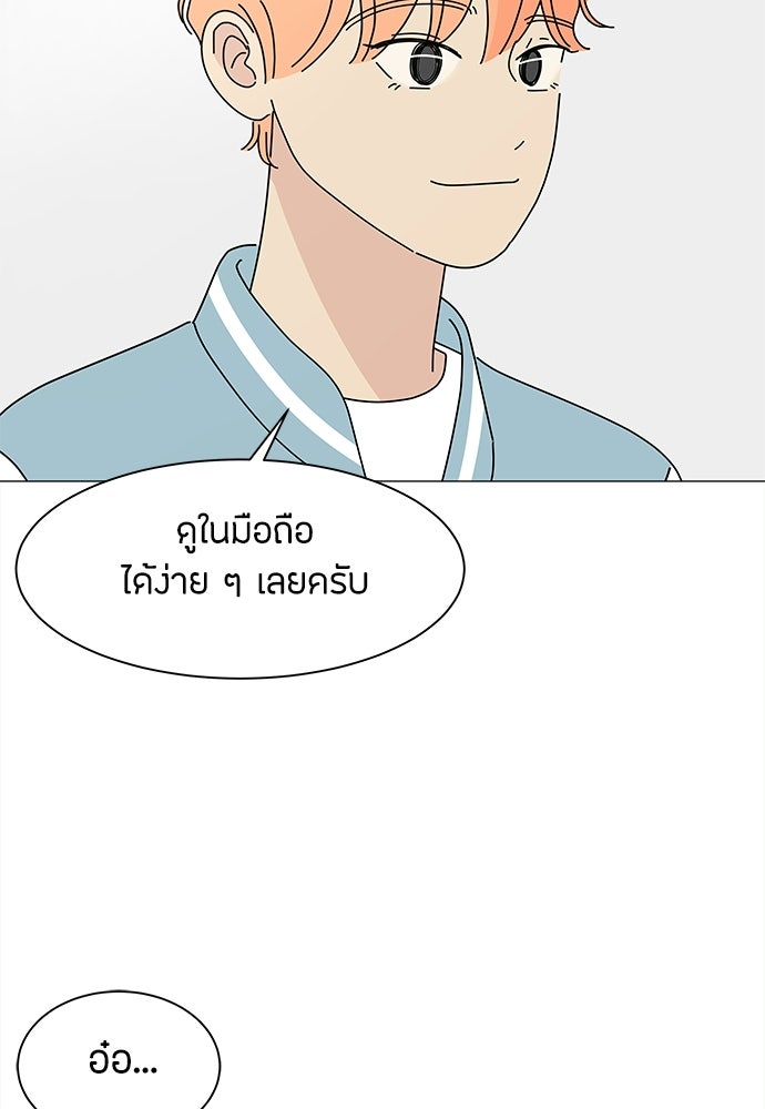 ซลในดินแดนมหัศจรรย์ - หน้า 34