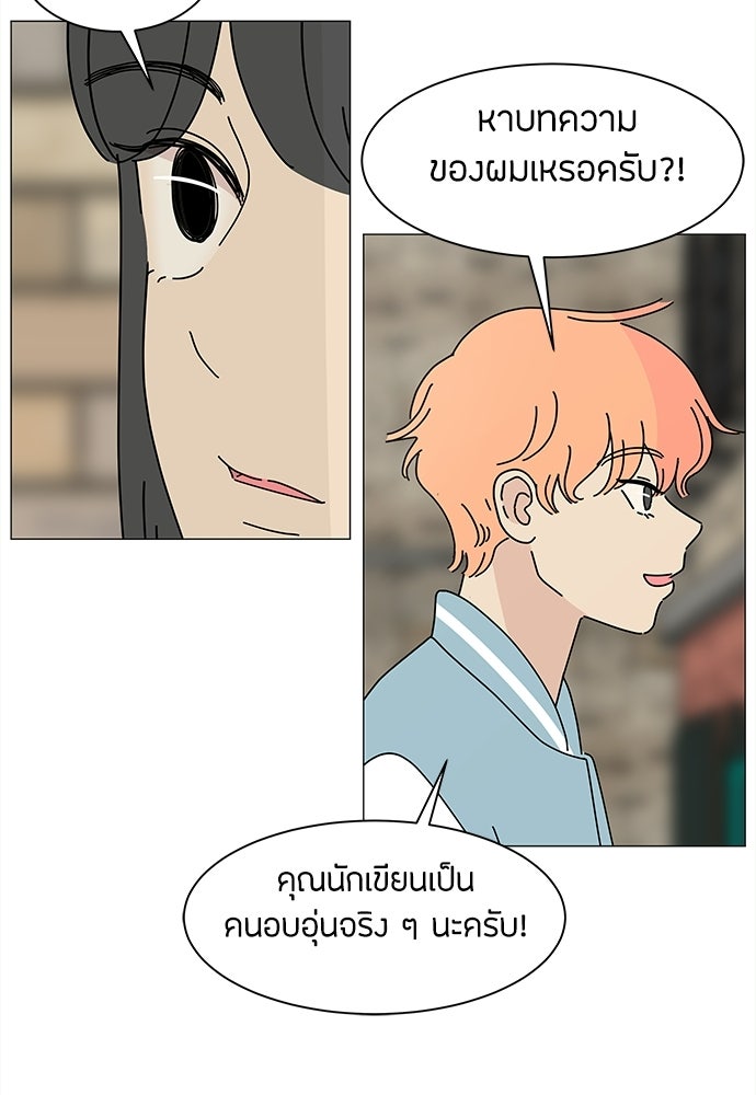 ซลในดินแดนมหัศจรรย์ - หน้า 35