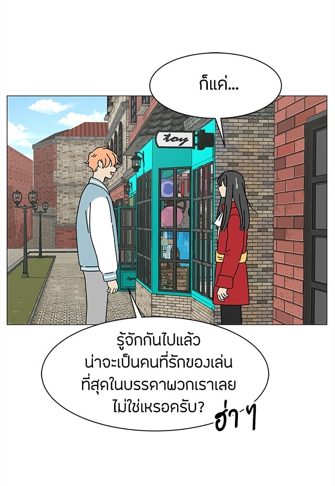 ซลในดินแดนมหัศจรรย์ - หน้า 36