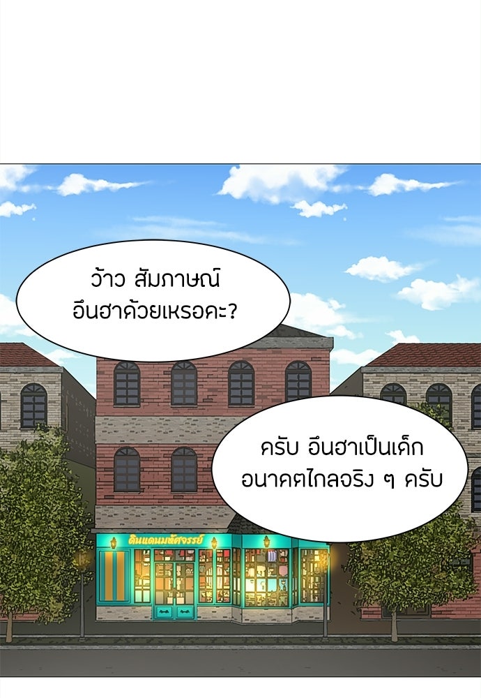 ซลในดินแดนมหัศจรรย์ - หน้า 39
