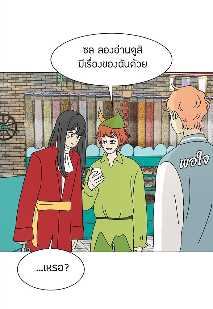 ซลในดินแดนมหัศจรรย์ - หน้า 40