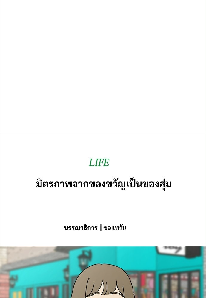 ซลในดินแดนมหัศจรรย์ - หน้า 41