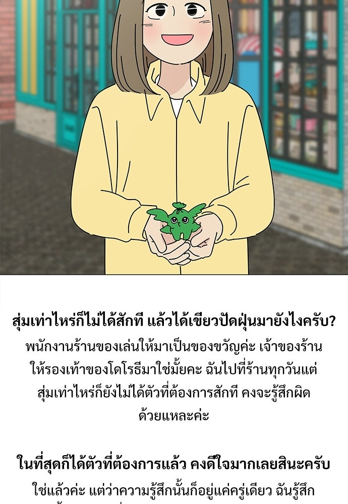 ซลในดินแดนมหัศจรรย์ - หน้า 42