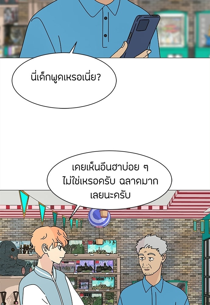 ซลในดินแดนมหัศจรรย์ - หน้า 44
