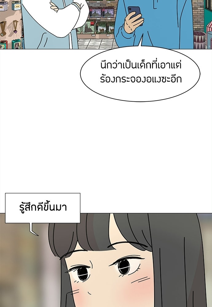 ซลในดินแดนมหัศจรรย์ - หน้า 45