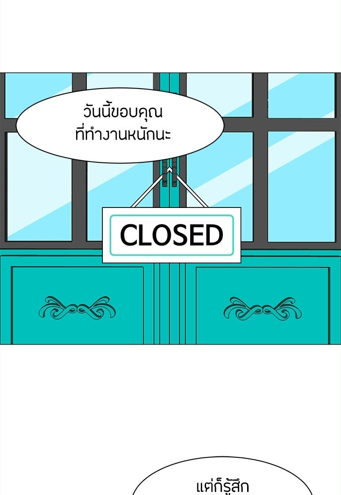 ซลในดินแดนมหัศจรรย์ - หน้า 48