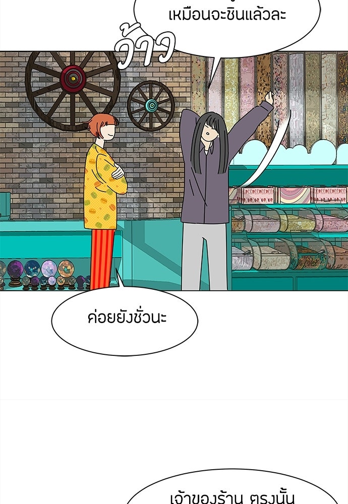 ซลในดินแดนมหัศจรรย์ - หน้า 49