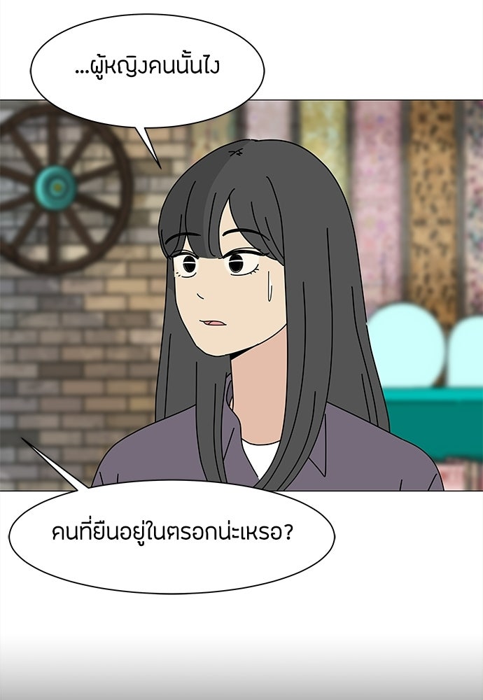 ซลในดินแดนมหัศจรรย์ - หน้า 53