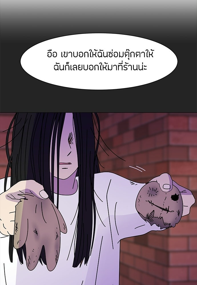 ซลในดินแดนมหัศจรรย์ - หน้า 54