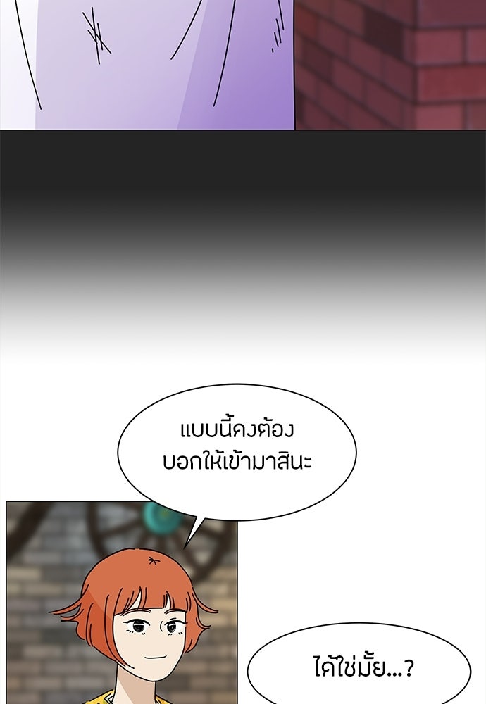 ซลในดินแดนมหัศจรรย์ - หน้า 55