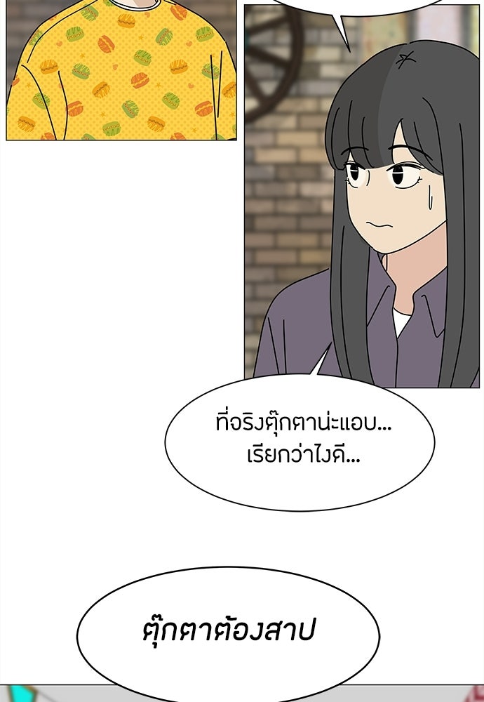 ซลในดินแดนมหัศจรรย์ - หน้า 56