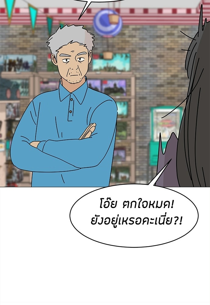 ซลในดินแดนมหัศจรรย์ - หน้า 57