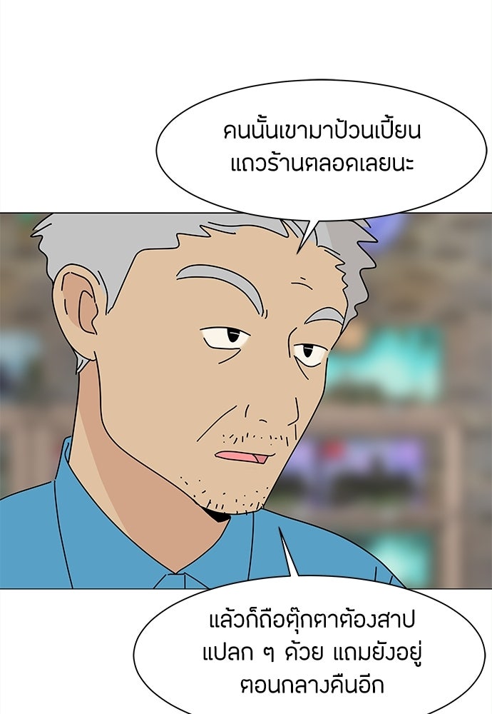 ซลในดินแดนมหัศจรรย์ - หน้า 58