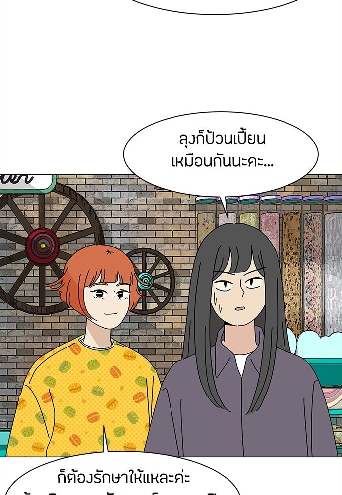 ซลในดินแดนมหัศจรรย์ - หน้า 59