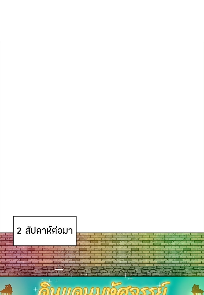 ซลในดินแดนมหัศจรรย์ - หน้า 6