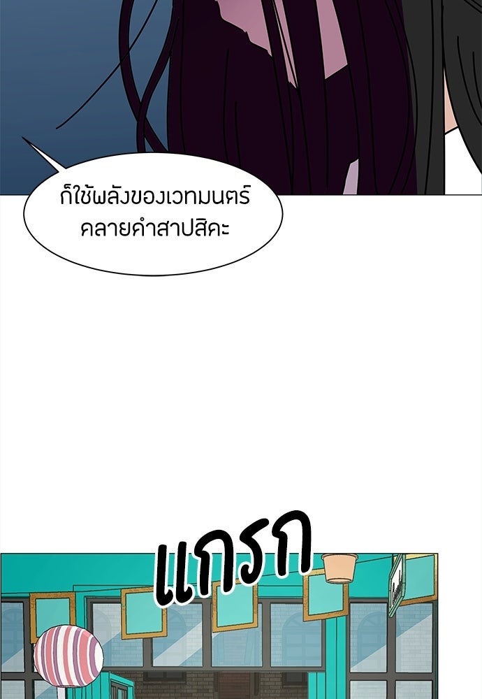 ซลในดินแดนมหัศจรรย์ - หน้า 61