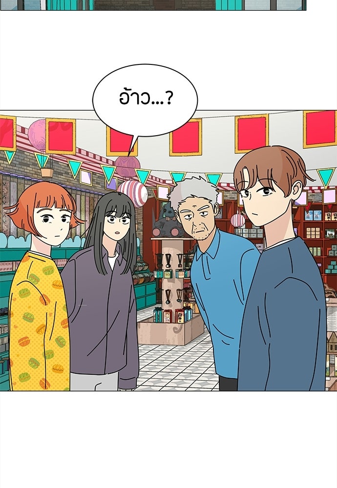 ซลในดินแดนมหัศจรรย์ - หน้า 62
