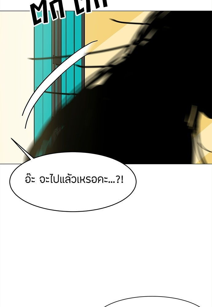 ซลในดินแดนมหัศจรรย์ - หน้า 64
